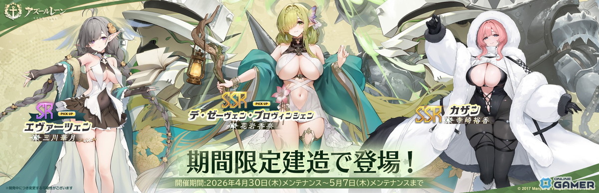 「アズールレーン」SP海域イベント「チュリッパの海へ」復刻ライト版が開催！―「武蔵ちゃん」が加入できる友好度イベントも5月14日まで実施中のスクリーンショット3