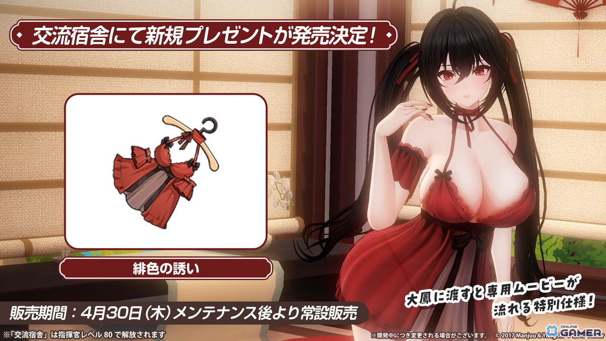 「アズールレーン」SP海域イベント「チュリッパの海へ」復刻ライト版が開催！―「武蔵ちゃん」が加入できる友好度イベントも5月14日まで実施中のスクリーンショット5