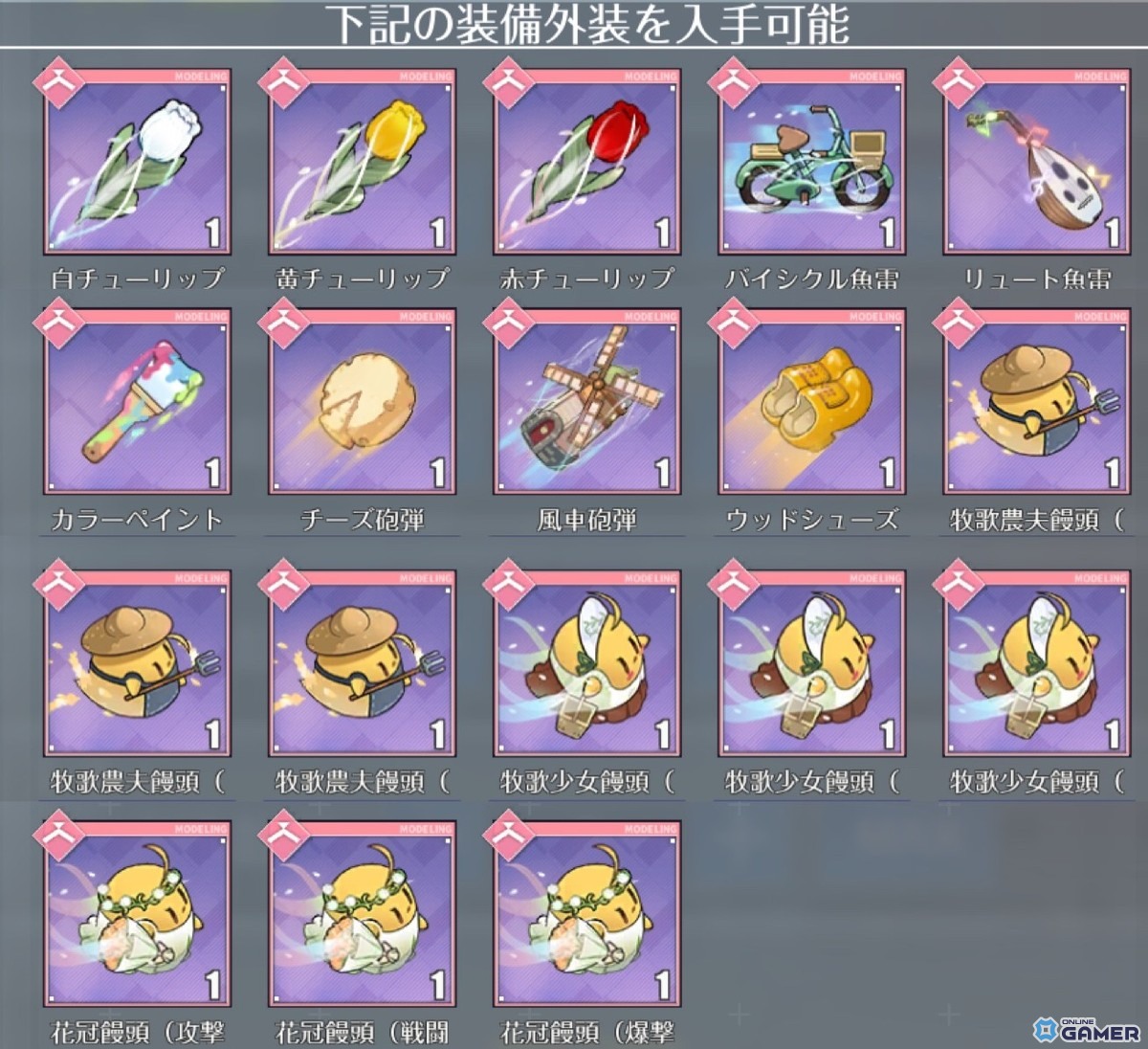 「アズールレーン」SP海域イベント「チュリッパの海へ」復刻ライト版が開催！―「武蔵ちゃん」が加入できる友好度イベントも5月14日まで実施中のスクリーンショット7