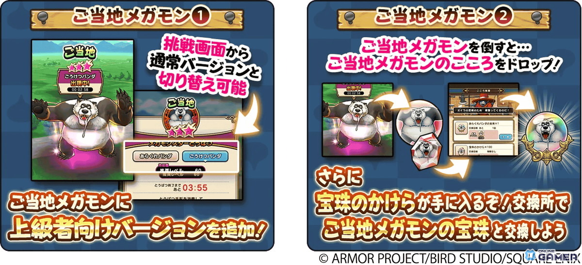 「ドラゴンクエストウォーク」で「ゴールデンWALK2026」開催!―メガゴールドマン出現&メインストーリー第18章も追加のスクリーンショット11