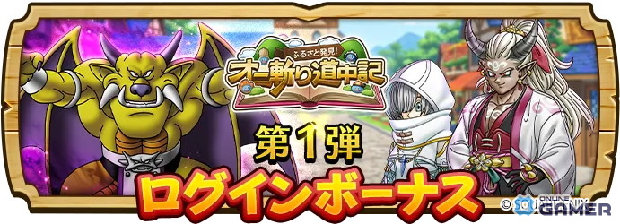 「ドラゴンクエストウォーク」で「ゴールデンWALK2026」開催!―メガゴールドマン出現&メインストーリー第18章も追加のスクリーンショット12