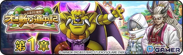 「ドラゴンクエストウォーク」で「ゴールデンWALK2026」開催!―メガゴールドマン出現&メインストーリー第18章も追加のスクリーンショット5