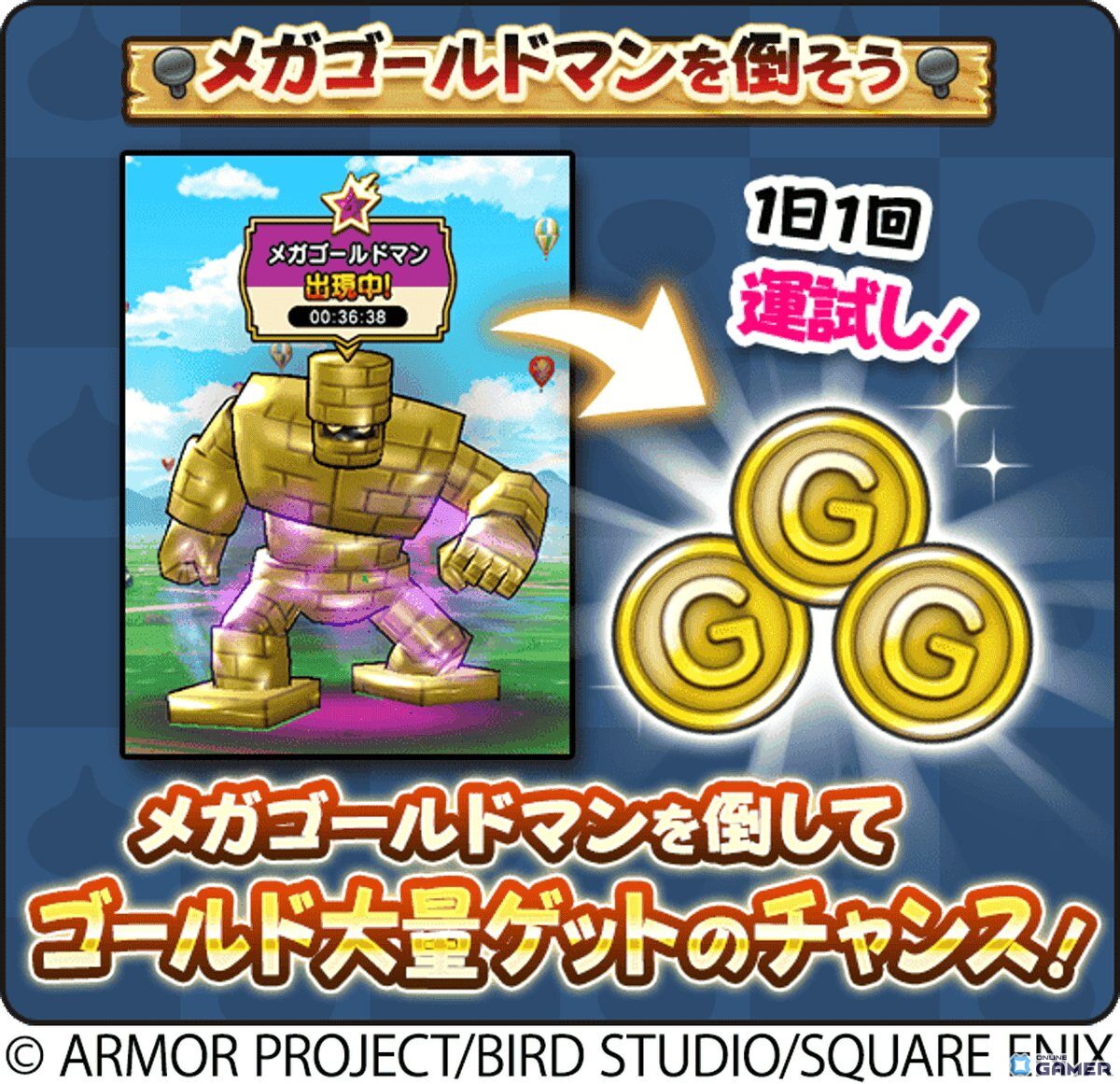 「ドラゴンクエストウォーク」で「ゴールデンWALK2026」開催!―メガゴールドマン出現&メインストーリー第18章も追加のスクリーンショット6