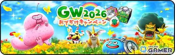 「ドラゴンクエストウォーク」で「ゴールデンWALK2026」開催!―メガゴールドマン出現&メインストーリー第18章も追加のスクリーンショット8