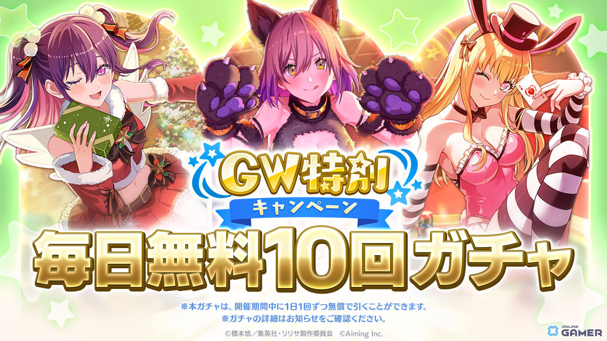 「2.5次元の誘惑 天使たちのステージ」にリリフェス限定・メイド衣装のミリエラが登場！―コスプレグループへの強力バフが特徴の新キャラクターのスクリーンショット3
