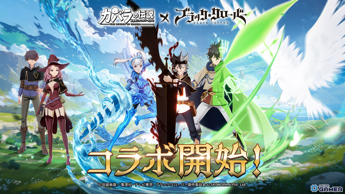 「カバラの伝説」×「ブラッククローバー」コラボ開催！―アスタ（CV：梶原岳人）、ユノ（CV：島﨑信長）、ノエル（CV：優木かな）が相棒として登場のスクリーンショット1
