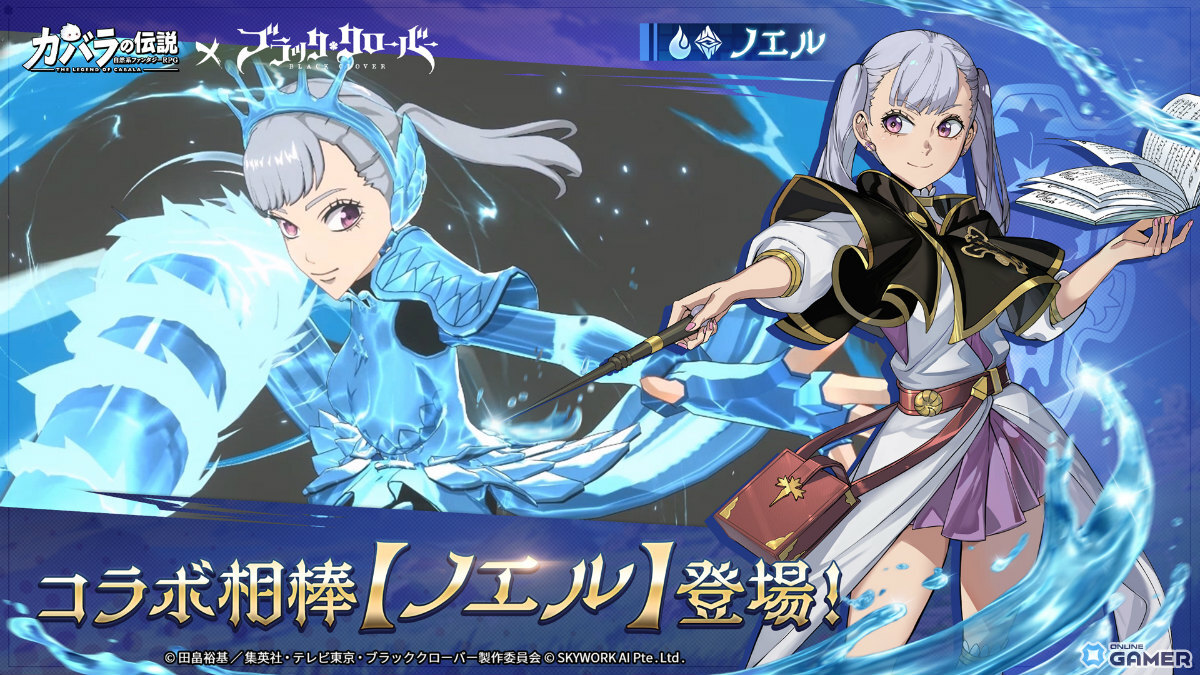 「カバラの伝説」×「ブラッククローバー」コラボ開催！―アスタ（CV：梶原岳人）、ユノ（CV：島﨑信長）、ノエル（CV：優木かな）が相棒として登場のスクリーンショット4