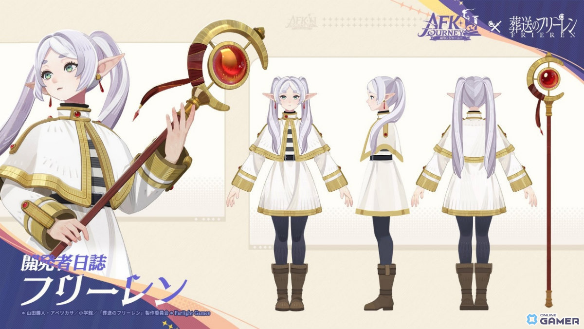「AFK：ジャーニー」×「葬送のフリーレン」コラボ開催！―フリーレン（CV：種﨑敦美）とヒンメル（CV：岡本信彦）がログインするだけで入手可能のスクリーンショット3