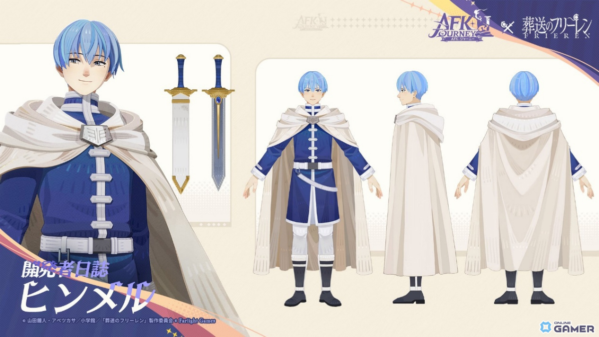 「AFK：ジャーニー」×「葬送のフリーレン」コラボ開催！―フリーレン（CV：種﨑敦美）とヒンメル（CV：岡本信彦）がログインするだけで入手可能のスクリーンショット4