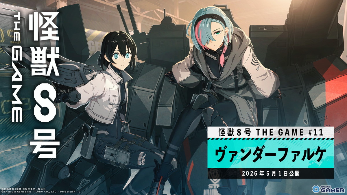 「怪獣8号 THE GAME」メインストーリー11章「ヴァンダーファルケ」が公開！―CLOZER最高戦力・ゾーイーが★5キャラクターとして実装のスクリーンショット1