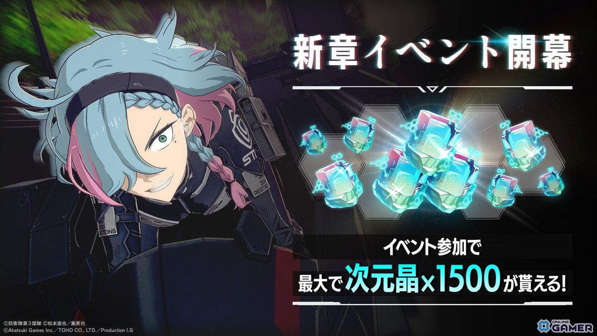 「怪獣8号 THE GAME」メインストーリー11章「ヴァンダーファルケ」が公開！―CLOZER最高戦力・ゾーイーが★5キャラクターとして実装のスクリーンショット3