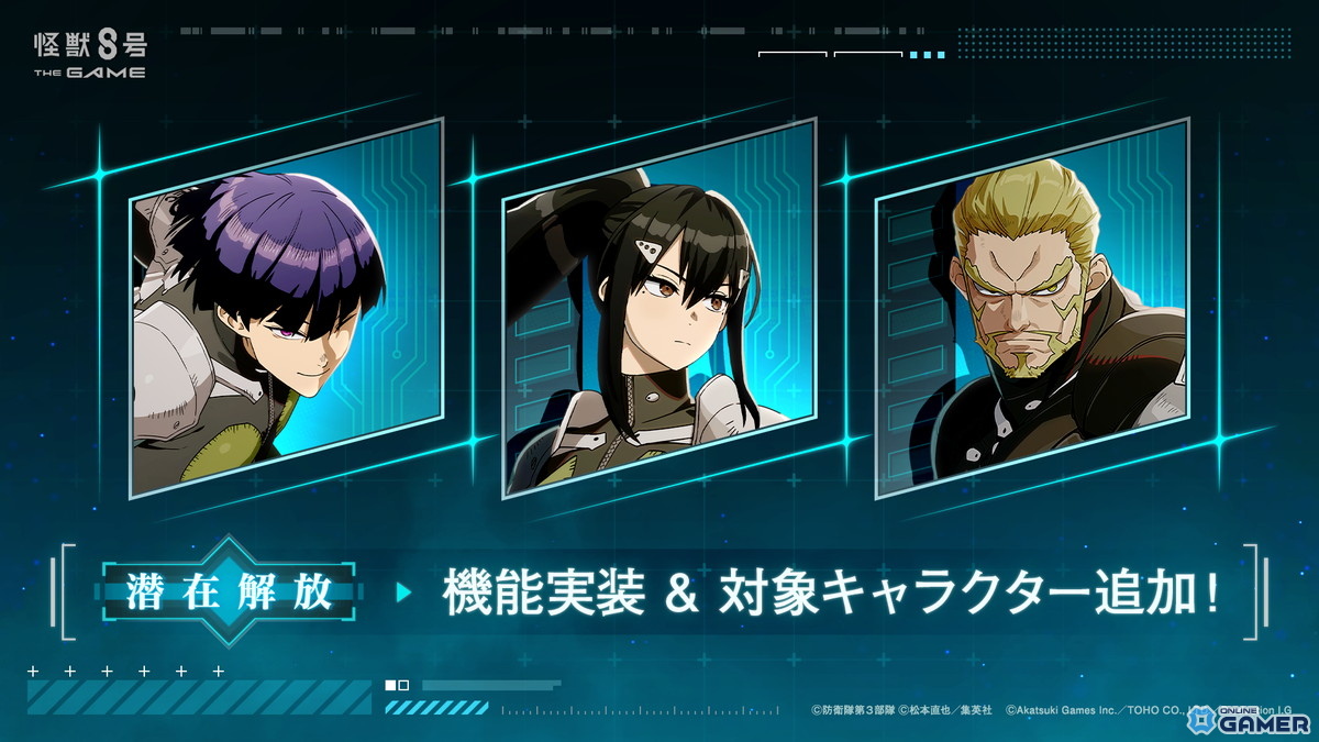 「怪獣8号 THE GAME」メインストーリー11章「ヴァンダーファルケ」が公開！―CLOZER最高戦力・ゾーイーが★5キャラクターとして実装のスクリーンショット6