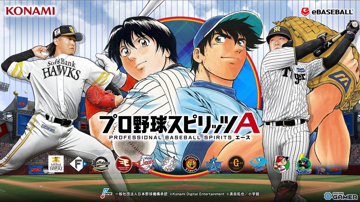 プロスピAが野球漫画「MAJOR」とコラボ！