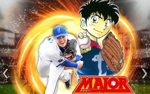 「プロスピA」初の野球漫画コラボ「MAJOR セレクション第1弾」が開催！―MAJORが大好きなプロ野球選手たちが期間限定スカウトに登場