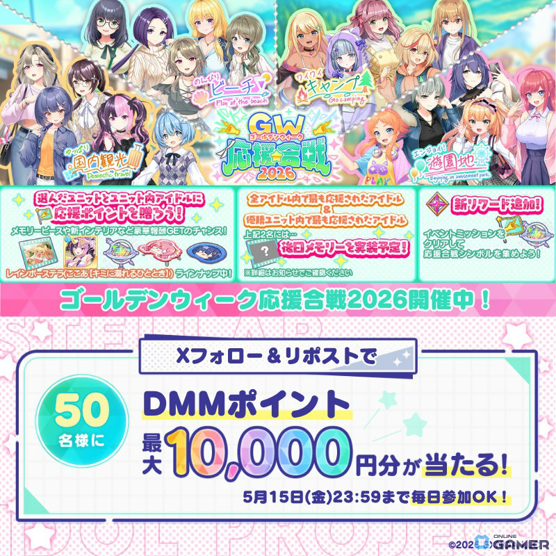 「STELLAR IDOL PROJECT」水着衣装の瑠奈ここあ【キミに溺れるひととき】が登場!GWイベントやDMMポイント最大1万円分が当たるキャンペーンものスクリーンショット4