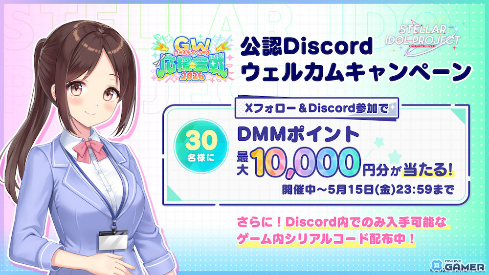 「STELLAR IDOL PROJECT」水着衣装の瑠奈ここあ【キミに溺れるひととき】が登場!GWイベントやDMMポイント最大1万円分が当たるキャンペーンものスクリーンショット5