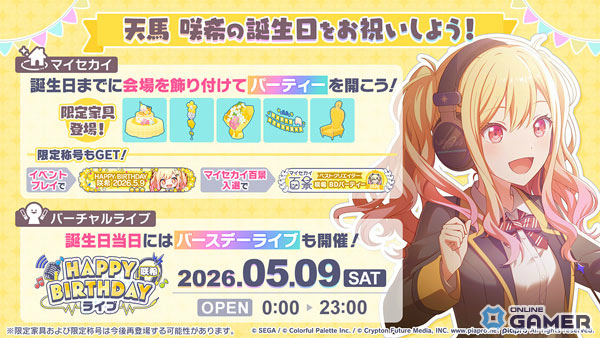「プロジェクトセカイ」天馬咲希のバースデーイベントが開催！―5月9日誕生日当日に24回のHAPPY BIRTHDAYライブも実施のスクリーンショット1