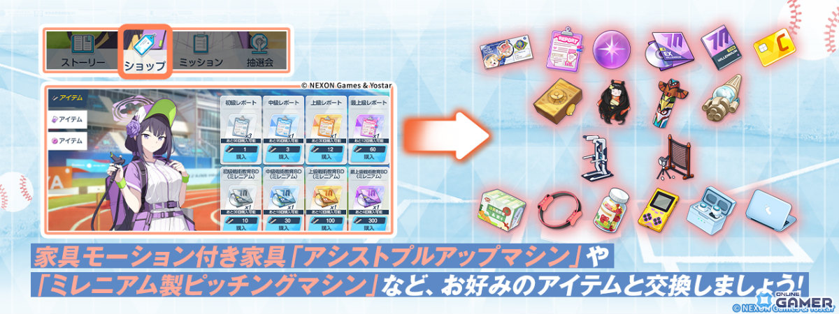「ブルアカ」にスミレ(アルバイト)とレイが復刻登場!―アカリ・イズミ・ハルカの正月衣装も同時にピックアップ募集を実施のスクリーンショット2