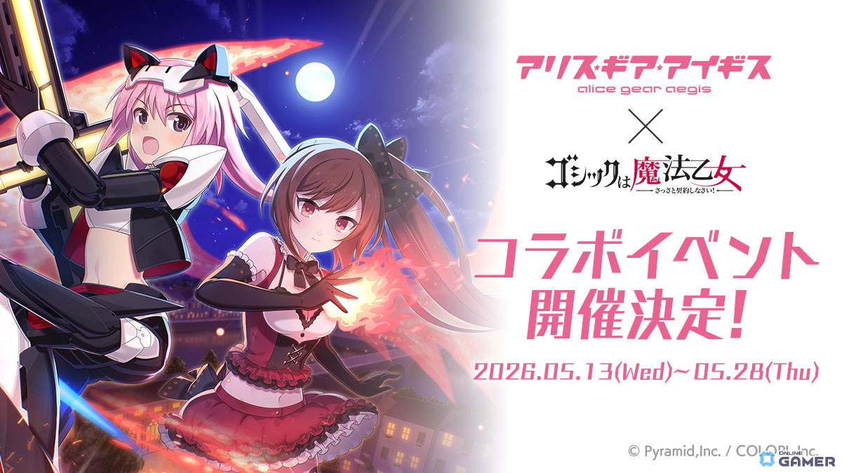 「ごまおつ」×「アリスギア」コラボが5月13日開催！録り下ろしボイス＆新作イラストが登場のスクリーンショット1