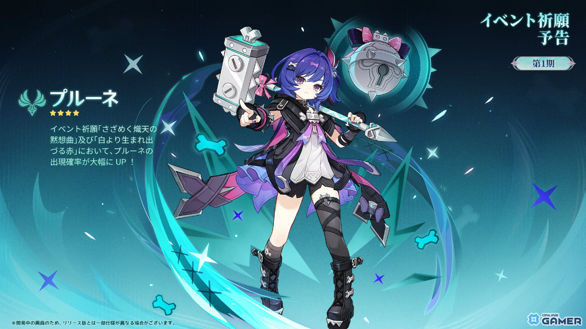 「原神」Luna VII「虚空劫灰のプラーナ」が5月20日配信！ニコ＆ローエンら新キャラ登場のスクリーンショット11