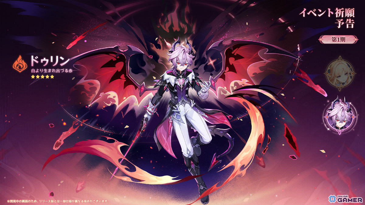 「原神」Luna VII「虚空劫灰のプラーナ」が5月20日配信！ニコ＆ローエンら新キャラ登場のスクリーンショット12