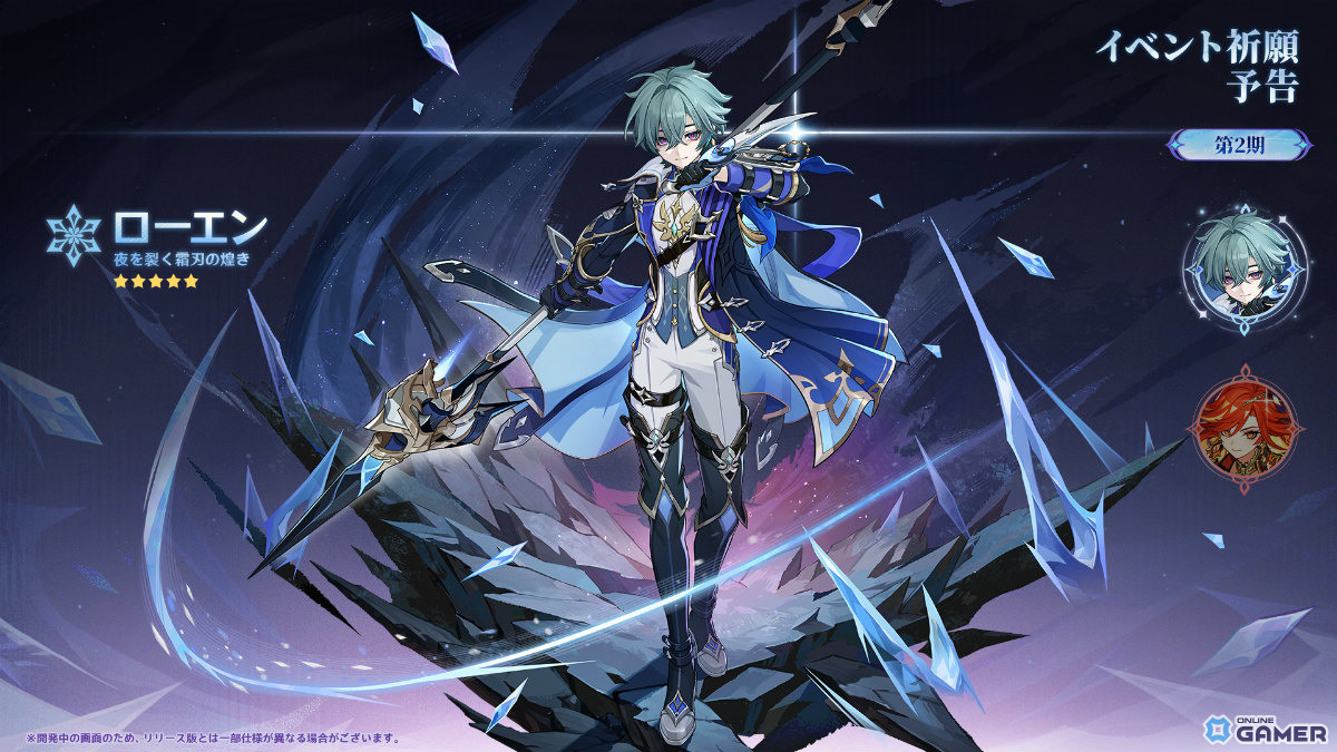 「原神」Luna VII「虚空劫灰のプラーナ」が5月20日配信！ニコ＆ローエンら新キャラ登場のスクリーンショット13