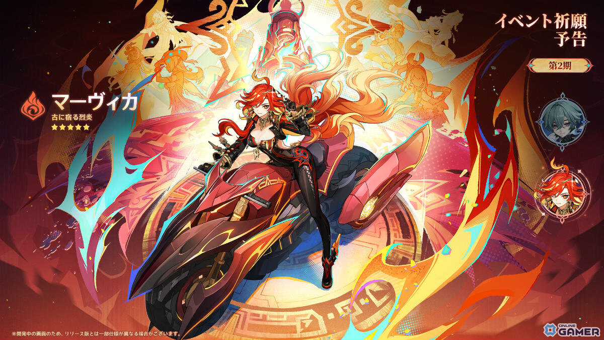 「原神」Luna VII「虚空劫灰のプラーナ」が5月20日配信！ニコ＆ローエンら新キャラ登場のスクリーンショット14