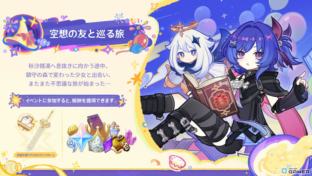 「原神」Luna VII「虚空劫灰のプラーナ」が5月20日配信！ニコ＆ローエンら新キャラ登場のスクリーンショット15