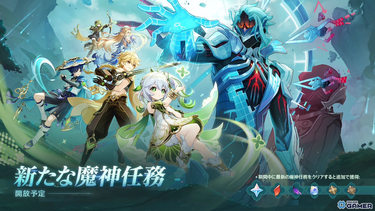 「原神」Luna VII「虚空劫灰のプラーナ」が5月20日配信！ニコ＆ローエンら新キャラ登場のスクリーンショット2