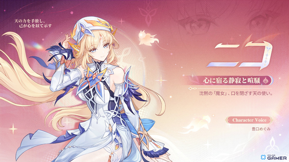 「原神」Luna VII「虚空劫灰のプラーナ」が5月20日配信！ニコ＆ローエンら新キャラ登場のスクリーンショット5