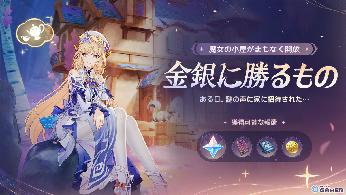 「原神」Luna VII「虚空劫灰のプラーナ」が5月20日配信！ニコ＆ローエンら新キャラ登場のスクリーンショット6