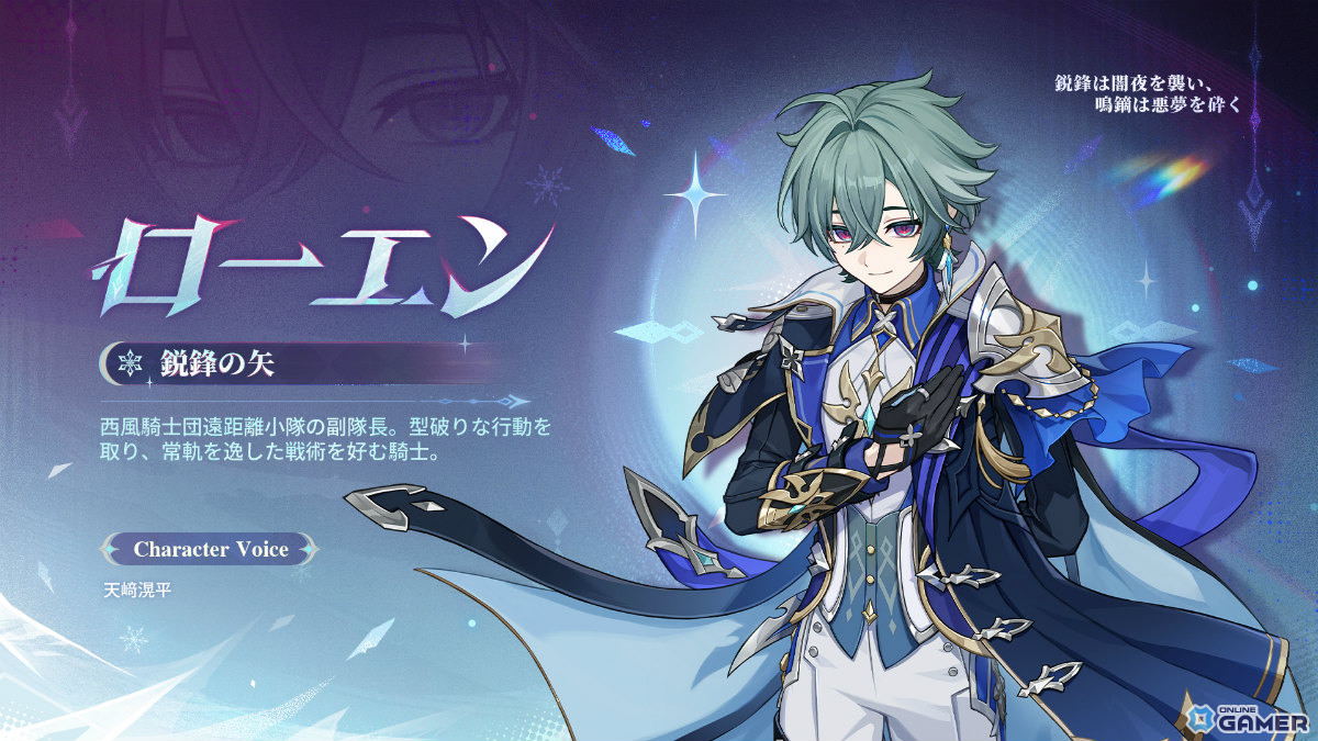 「原神」Luna VII「虚空劫灰のプラーナ」が5月20日配信！ニコ＆ローエンら新キャラ登場のスクリーンショット7