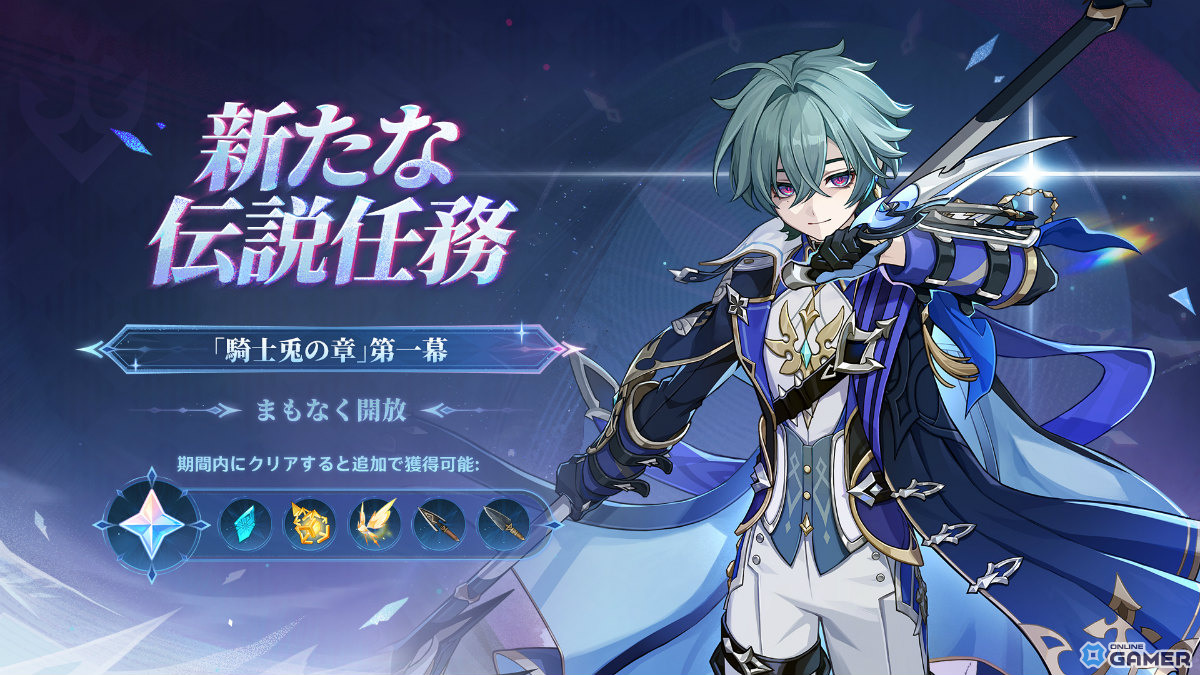 「原神」Luna VII「虚空劫灰のプラーナ」が5月20日配信！ニコ＆ローエンら新キャラ登場のスクリーンショット8