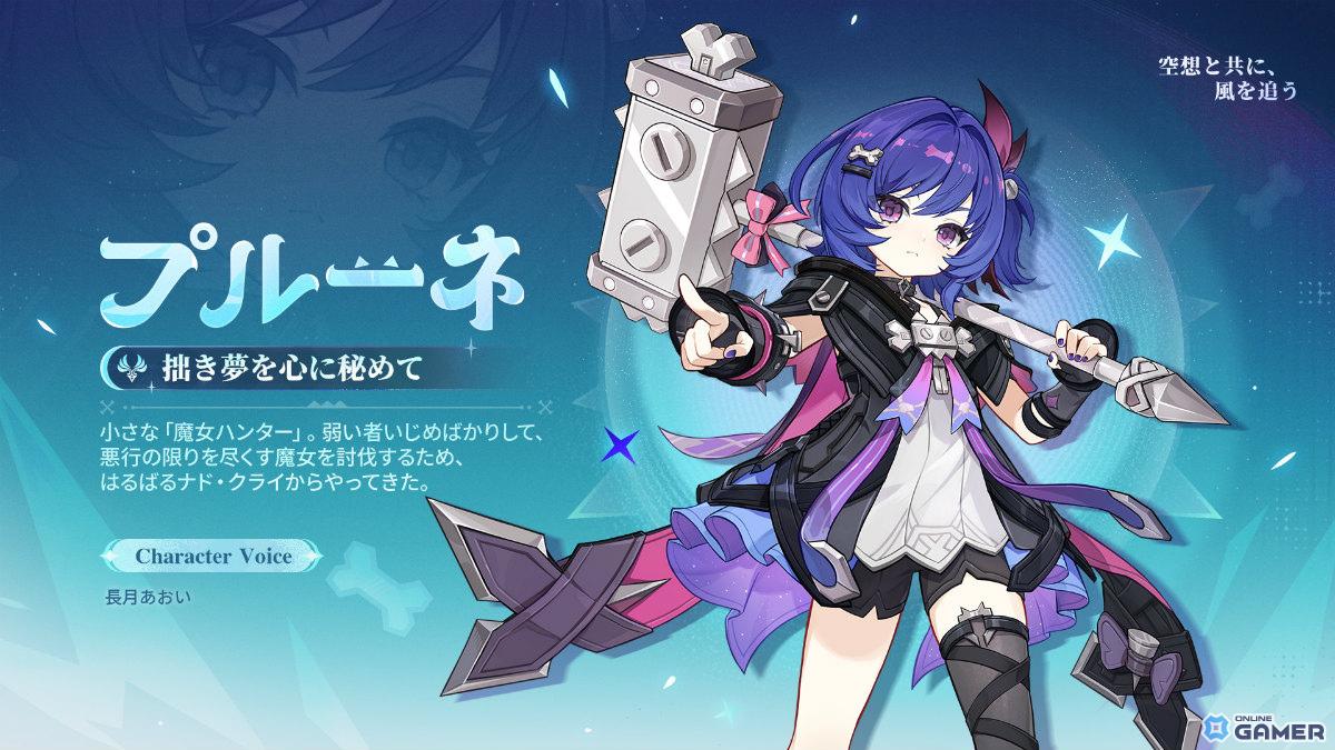 「原神」Luna VII「虚空劫灰のプラーナ」が5月20日配信！ニコ＆ローエンら新キャラ登場のスクリーンショット9