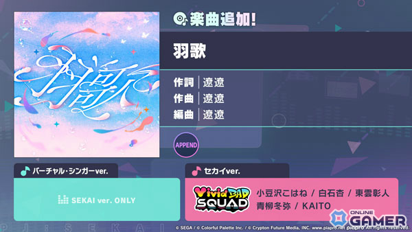 「プロセカ」ビビバス新イベント「Stay solid, No fold」開催！こはね＆彰人＆冬弥の新★4も登場のスクリーンショット3