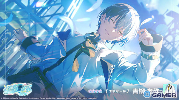 「プロセカ」ビビバス新イベント「Stay solid, No fold」開催！こはね＆彰人＆冬弥の新★4も登場のスクリーンショット11