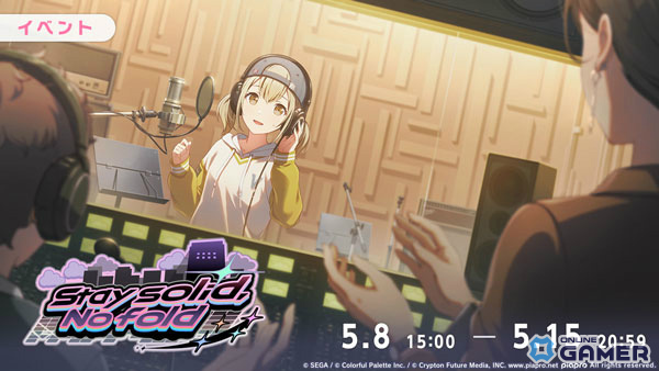 「プロセカ」ビビバス新イベント「Stay solid, No fold」開催！こはね＆彰人＆冬弥の新★4も登場のスクリーンショット4