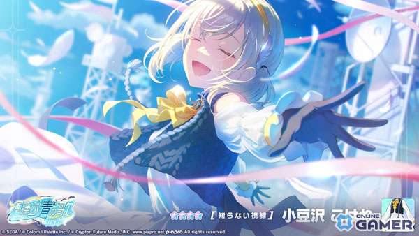 「プロセカ」ビビバス新イベント「Stay solid, No fold」開催！こはね＆彰人＆冬弥の新★4も登場のスクリーンショット7