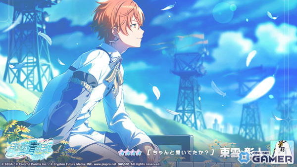 「プロセカ」ビビバス新イベント「Stay solid, No fold」開催！こはね＆彰人＆冬弥の新★4も登場のスクリーンショット9