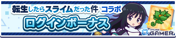「ぷよクエ」×「転スラ」コラボ開催！ディアブロ＆シズが録りおろしボイス付きで登場のスクリーンショット21