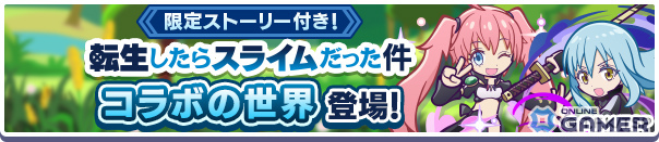 「ぷよクエ」×「転スラ」コラボ開催！ディアブロ＆シズが録りおろしボイス付きで登場のスクリーンショット29