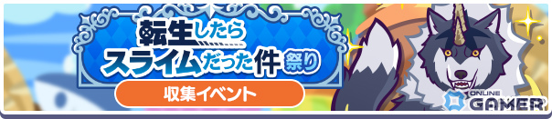 「ぷよクエ」×「転スラ」コラボ開催！ディアブロ＆シズが録りおろしボイス付きで登場のスクリーンショット30