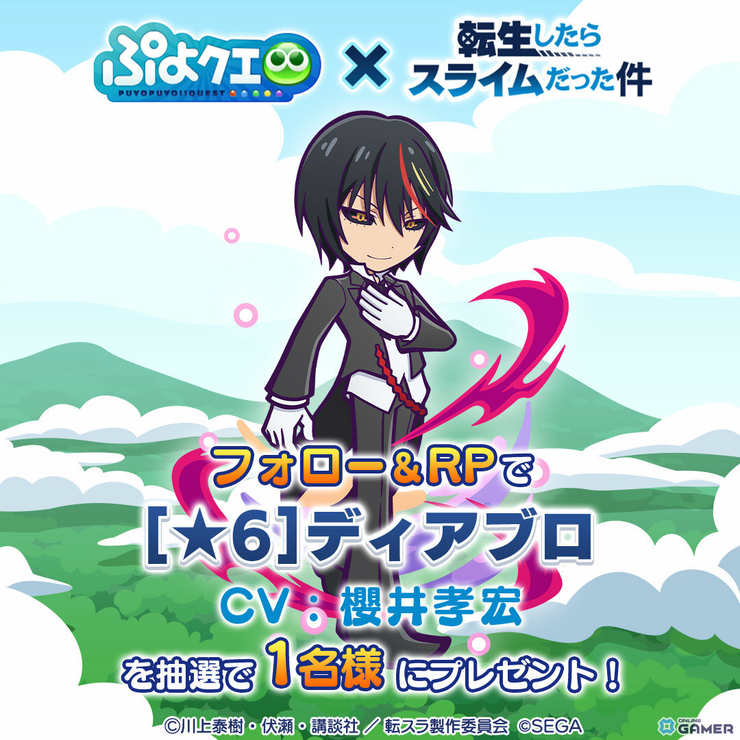 「ぷよクエ」×「転スラ」コラボ開催！ディアブロ＆シズが録りおろしボイス付きで登場のスクリーンショット32