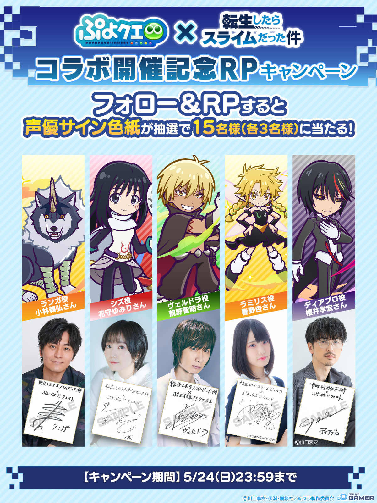 「ぷよクエ」×「転スラ」コラボ開催！ディアブロ＆シズが録りおろしボイス付きで登場のスクリーンショット33