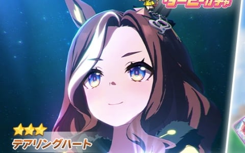 「ウマ娘」デアリングハートが育成ウマ娘化！★3［Daring Darling！］として登場