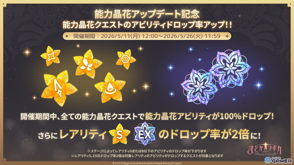 「まどドラ」★5［断罪の光芒］和泉十七夜が登場！新イベント「立って待つ月」開催のスクリーンショット9