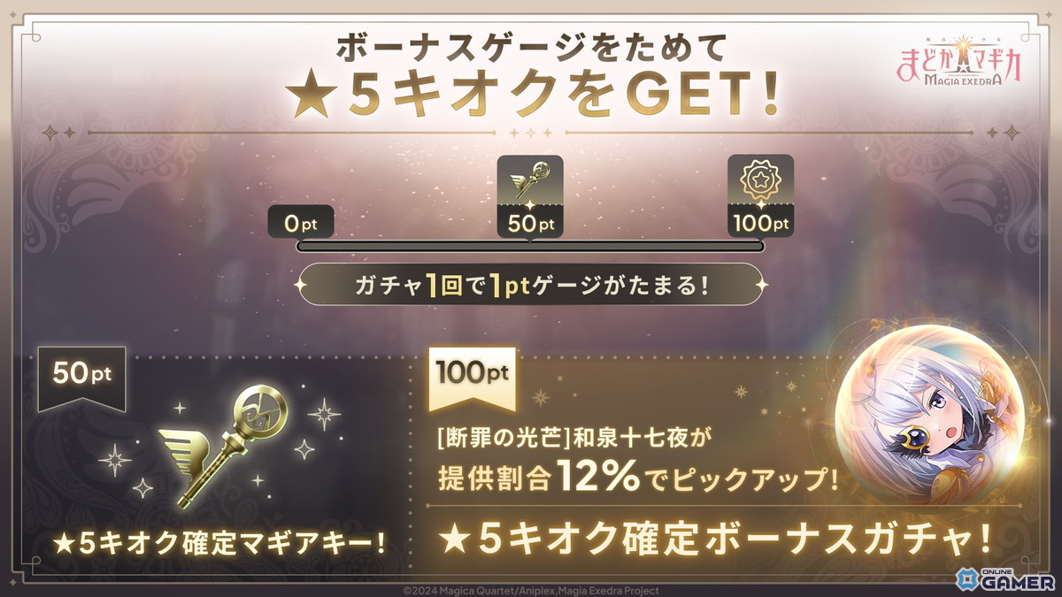 「まどドラ」★5［断罪の光芒］和泉十七夜が登場！新イベント「立って待つ月」開催のスクリーンショット2