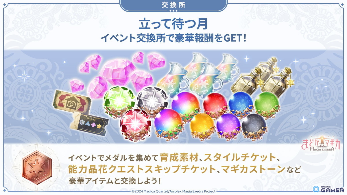 「まどドラ」★5［断罪の光芒］和泉十七夜が登場！新イベント「立って待つ月」開催のスクリーンショット5