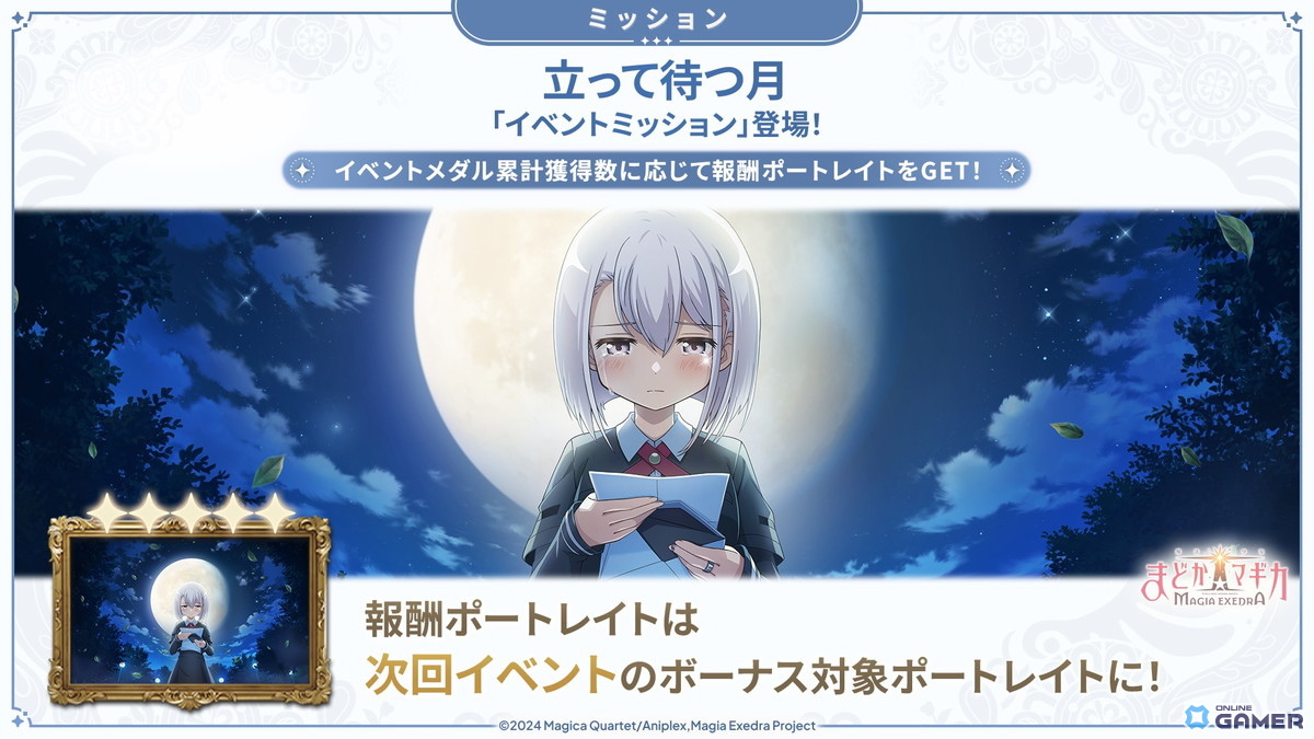 「まどドラ」★5［断罪の光芒］和泉十七夜が登場！新イベント「立って待つ月」開催のスクリーンショット6
