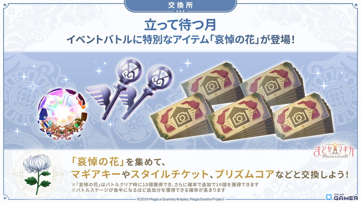 「まどドラ」★5［断罪の光芒］和泉十七夜が登場！新イベント「立って待つ月」開催のスクリーンショット7